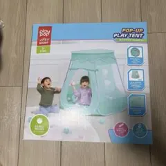 【新品•未使用】play pop ポップアッププレイテント 30個ボール付き