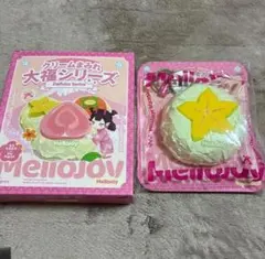 Mellojoy スクイーズ クリームまみれ　大福シリーズ スターフルーツ③
