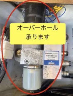 コペンl880k アクティブトップ 電動オープン油圧ポンプ オーバーホール