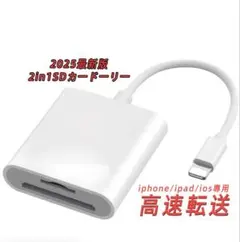 2in1 SDカードリーダー