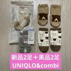 【新品2足あり】ベビー靴下9〜12cm 4足セット ユニクロ他 まとめ売り男の子