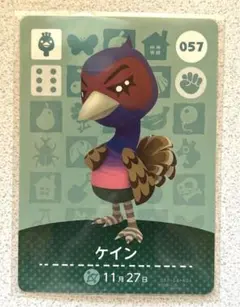 どうぶつの森　amiiboカード　057 ケイン