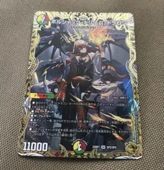 ボルシャック栄光ルピア 金トレジャー 1枚 - メルカリ