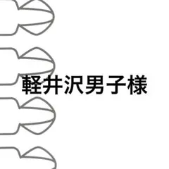 スナップ