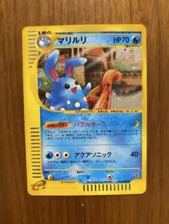 ポケモンカード　マリルリ　eカード