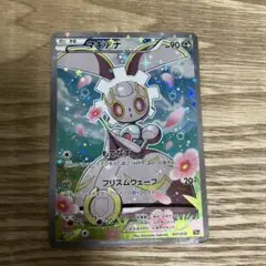 マギアナ CP5 幻·伝説ドリームキラコレクション 031/036 - メルカリ