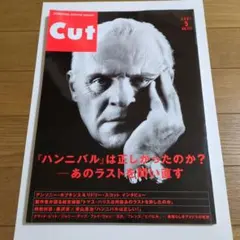 Cut 2001年5月号 ハンニバル特集 №117
