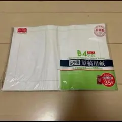 DAISO 原稿用紙 B4サイズ 400字 27枚