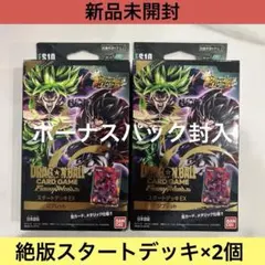 2026年最新】ドラゴンボールフュージョンワールド box 未開封の人気