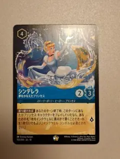 2026年最新】シンデレラ レジェンダリーの人気アイテム - メルカリ