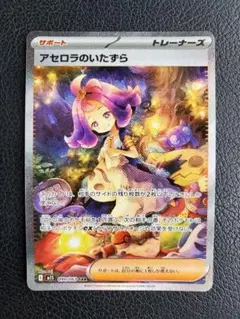 2026年最新】アセロラのいたずらsarの人気アイテム - メルカリ