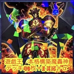ハルモニア有】 遊戯王 光と闇の儀式 構築デッキ 白き竜の烙印