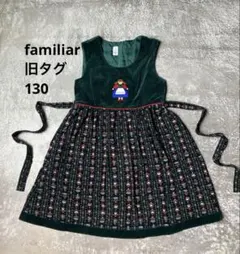 ファミリア　レトロ　旧タグ　ワンピース　80 秋　冬　ファミちゃん　リアちゃん 80cm・赤系ファミリアチェックファミリア（familiar）ワンピース