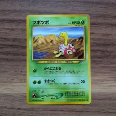 ツボツボ 旧裏 ポケモンカード