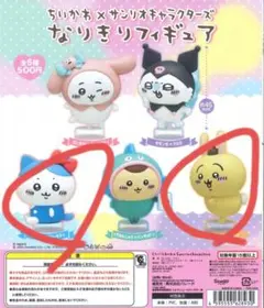 ちいかわ×サンリオキャラクターズ なりきりフィギュア