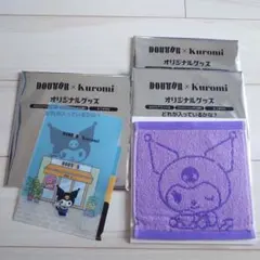 DOUTOR × Kuromi オリジナルグッズセット