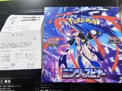 ポケモンカードゲーム ニンジャスピナー BOX 　シュリンクなし　ペリペリあり