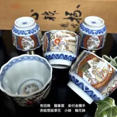 九谷焼 香祥窯 宝尽くし 小鉢揃 5枚セット 色絵 中鉢 小鉢 ボウル 和