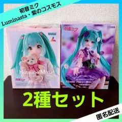 初音ミク Luminasta ぬーどるストッパー 紫のコスモス 【２種セット】