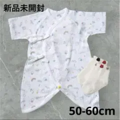 新品★50-60コンビ肌着＆靴下7-8cmセット