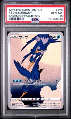 2026年最新】見返り美人 psa10の人気アイテム - メルカリ
