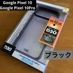 Google Pixel 10 / 10 Pro ハイブリッドケース D3Oのサムネイル