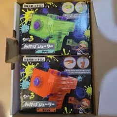 スプラトゥーン わかばシューター グリーン オレンジ 2種セット