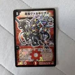 2025年最新】超竜ヴァルキリアスの人気アイテム - メルカリ