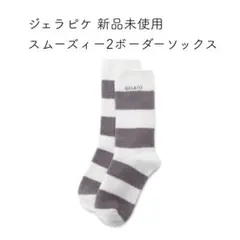 GELATO PIQUE ボーダーソックス グレーのサムネイル