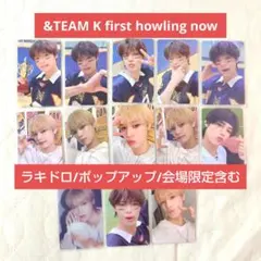 &TEAM K First Howling nowトレカ 13枚 エンティーム