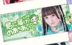 2026年最新】青木陽菜 タオルの人気アイテム - メルカリ