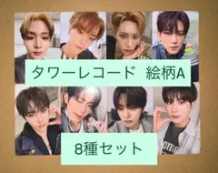 ALD1 EUPHORIA タワレコ ラキドロ トレカ 特典A 8種 コンプ