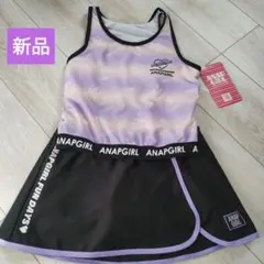 新品　ANAP　キッズ　水着　セパレート　160cm