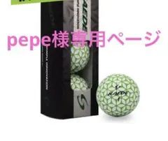 pepe様専用ページのサムネイル
