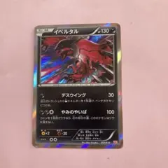 2026年最新】ポケモンカードゲームXY イベルタルデッキ30の人気
