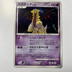 ポケモンカード ギラティナ LV.52 - メルカリ