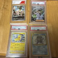 psaまとめ売り 3枚セット - メルカリ