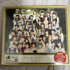 プッチベスト 5