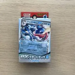 ゲッコウガex SVD おまかせexスタートデッキ SVD 029/139