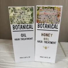 No.② ボタニカル ハニー ヘアオイル 2本セット - メルカリ