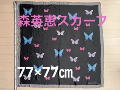 森　英恵　スカーフ　ビンテージのサムネイル