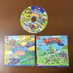 プラレールスペシャルDVD2023&2025トミカスペシャルDVD2024