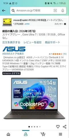 [未使用に近い]ASUS zenbook s14 32GB UX5406SAのサムネイル