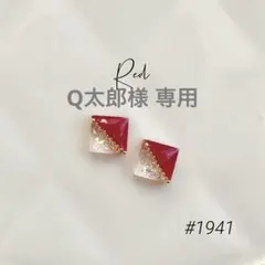 Q太郎様 リクエスト 2点 まとめ商品　ステンレス
