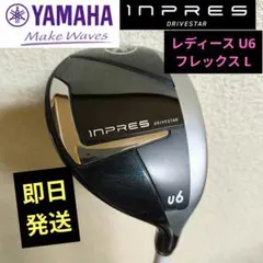2026年最新】ヤマハ ユーティリティ u6の人気アイテム - メルカリ