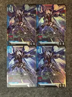 ガンダムカードゲーム ストライクフリーダムガンダム LR 4枚セッ