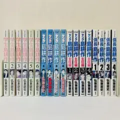 2026年最新】島耕作 全巻の人気アイテム - メルカリ