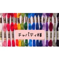 文字入り レインボーミサンガ(文字無し本体価格370円)色チェンジ可能