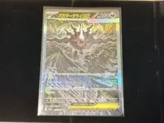 メガダークライex SAR M 拡張パック アビスアイ キラ 114/081のサムネイル
