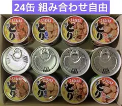 48缶 いなば 焼きとり 組み合わせ自由 たれ 塩 ブラックペッパー ゆず 
